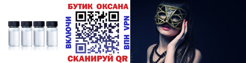 Купить где  Заволжск  Бутират BDO 