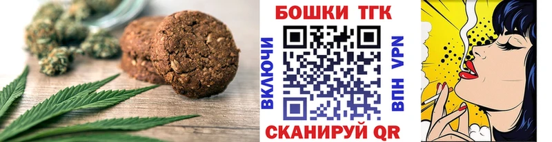 Canna-Cookies конопля  Купить где  Заволжск 