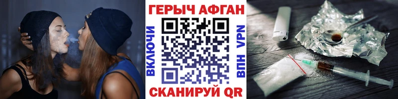 ГЕРОИН Афган  Купить  Заволжск 