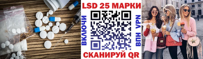 LSD-25 экстази ecstasy  Купить закладки  Заволжск 