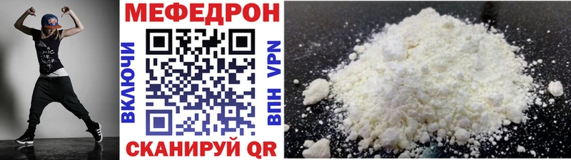 Купить закладки Заволжск Мефедрон мяу мяу