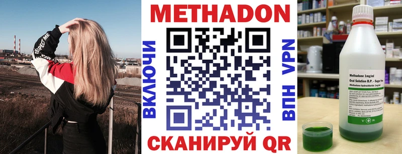 Купить где  Заволжск  Метадон methadone 